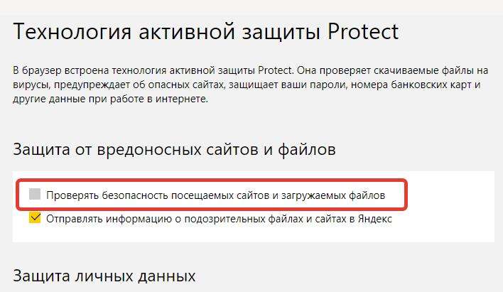 Яндекс Браузер заблокував установку потенційно небезпечного розширення