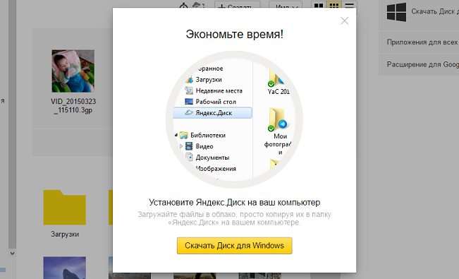 Перевищено ліміт на скачування файлу в Яндекс.Диск — що робити