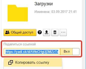 Перевищено ліміт на скачування файлу в Яндекс.Диск — що робити