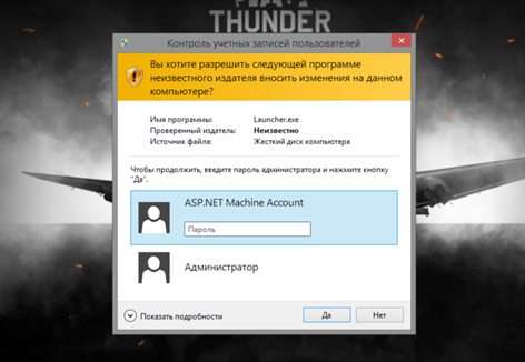 Зявилася обліковий запис ASP.User — що це і як прибрати