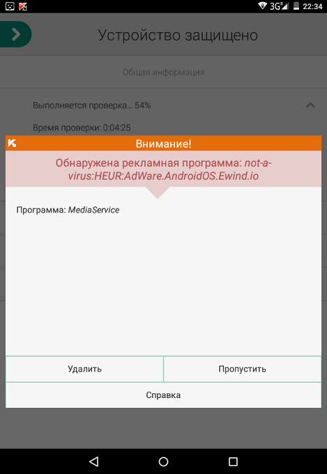 Вірус Android Media Service — як видалити