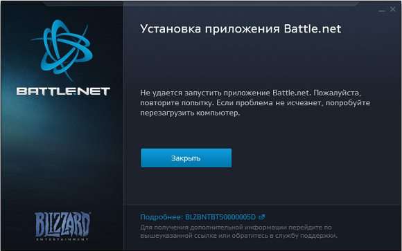 BLZBNTBTS00000028 як виправити помилку у Battle.Net