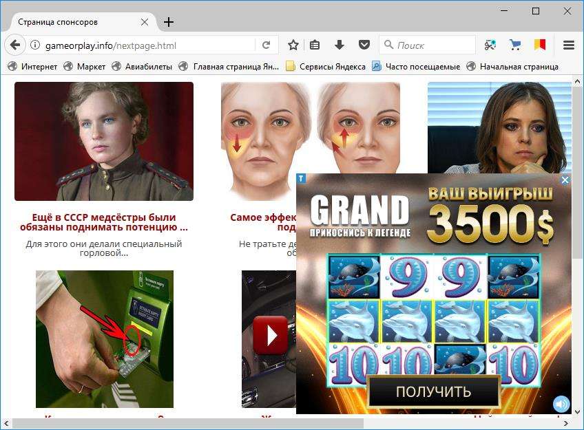 Як видалити Gameorplay.info/nextpage.html з браузера