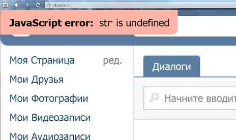 Undefined у ВК — що це за помилка в повідомленнях