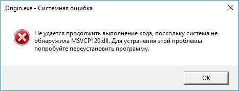 Не вдається продовжити виконання коду оскільки система не виявила msvcr110.dll, msvcp110.dll