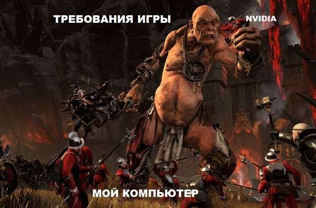 Total War: WARHAMMER вилітає при завантаженні битви або компанії — що робити