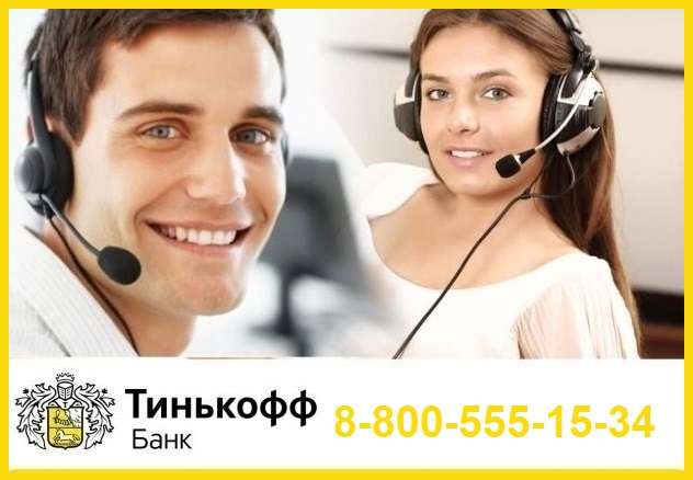 88005551534 — що за організація, чий телефон