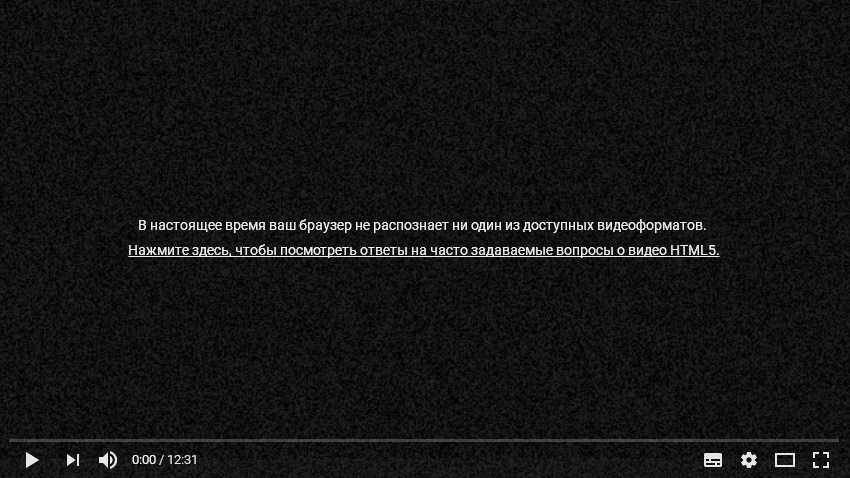 В даний час ваш браузер не розпізнає жоден з відеоформатів