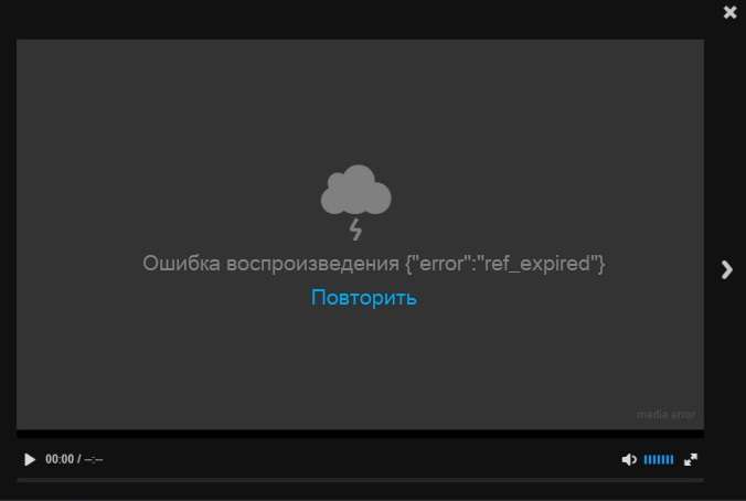 Error: Ref_expired — що це, як виправити помилку