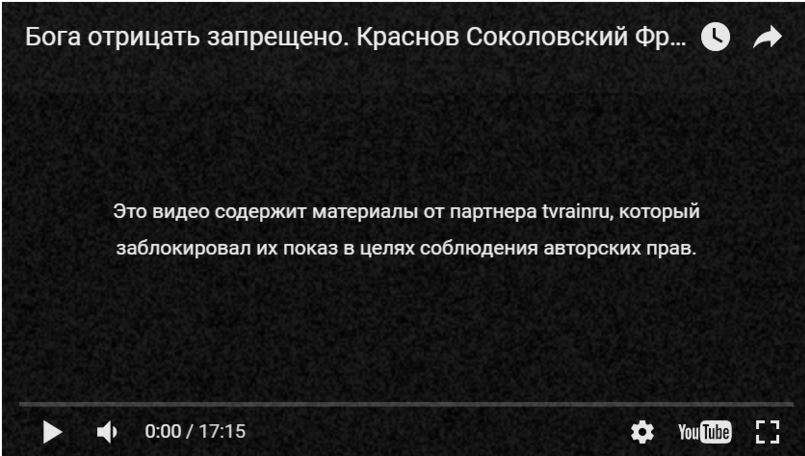 Це відео містить матеріали від партнера (UMG, WMG, SME) — що робити