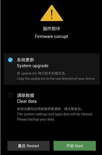 Firmware Corrupt в Meizu — що робити