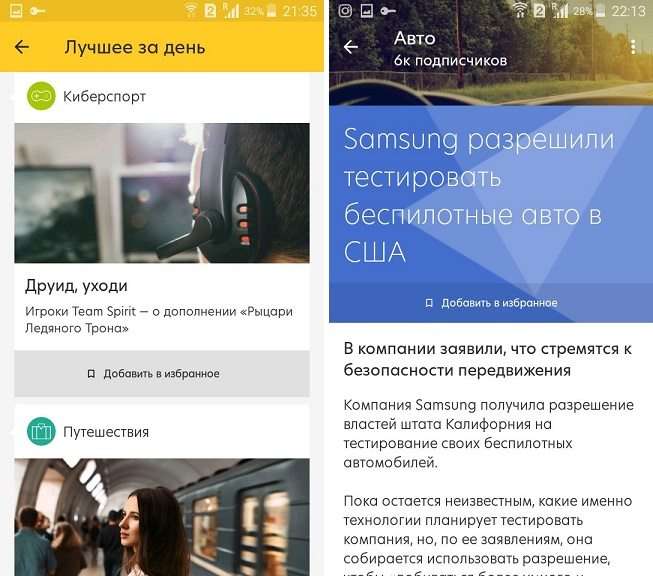 Додаток VEON від Білайн — що це таке, які відгуки