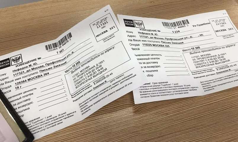 Повідомлення ZK — що це, від кого рекомендований лист?