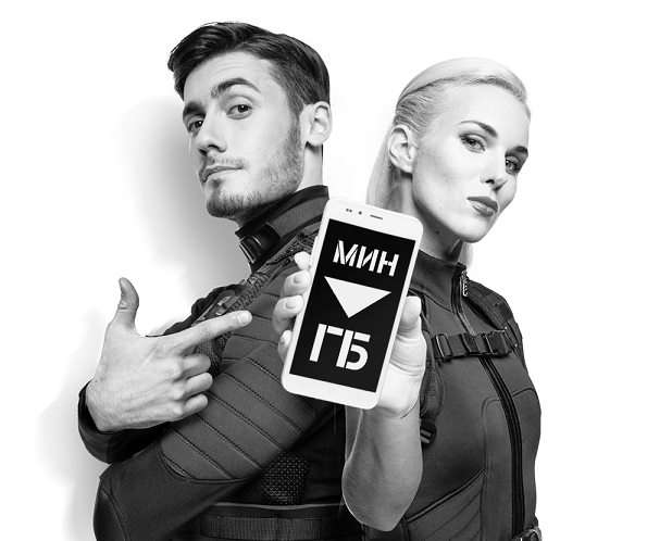 Як поміняти хвилини на Гігабайти на Теле2?