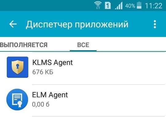 ELM і KLMS Agent що це за програма