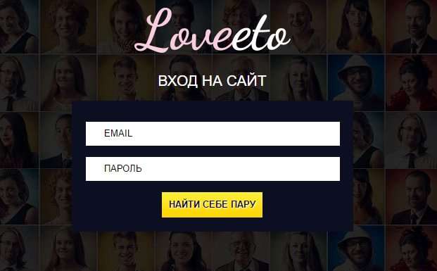 Знайомства Loveeto — як видалити свою сторінку