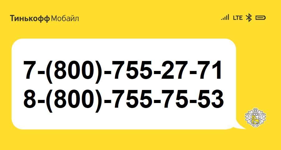 78007552771 і 88007557553 — що це за телефони, чия організація?