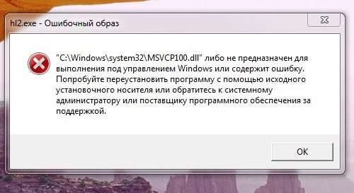 Помилковий образ Windows 7 — як виправити