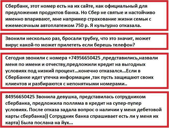 +74956650425 — що за телефон, хто дзвонив