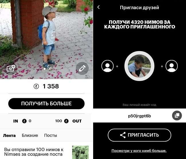 Додаток Nimses на компютер — як завантажити і запустити