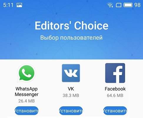 Hot Apps Meizu що це і як користуватися додатком