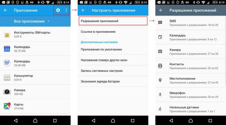 Відсутній необхідний дозвіл в Контактах — що робити