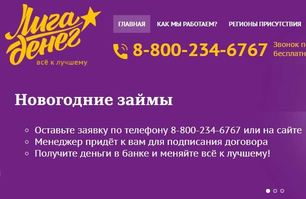 74992151314 — що за телефон гарячої лінії