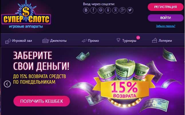 Як прибрати рекламу Супер Слотс з браузера?