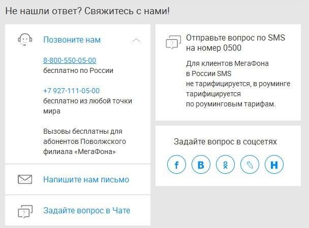 88005500500 — що за організація, чий телефон?