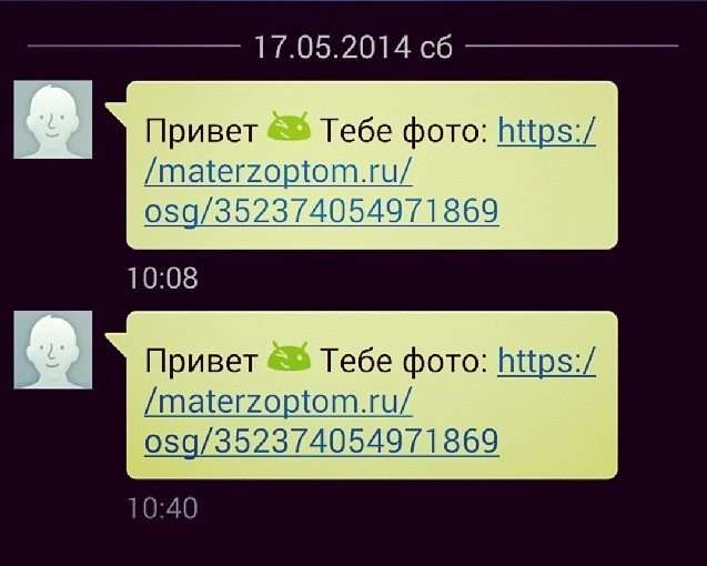 Як видалити додаток SMS/MMS та його помилку