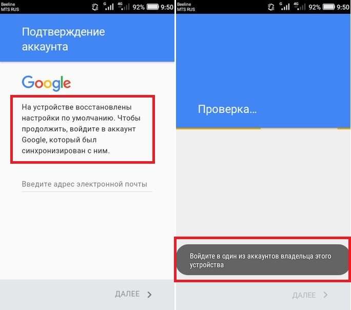 На відновлені пристрої налаштування за замовчуванням. Щоб продовжити увійдіть в акаунт Google — рішення