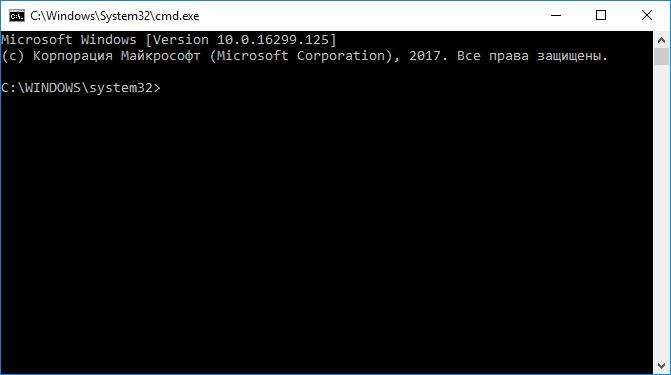 Вискакує командний рядок cmd.exe і зникає — як прибрати
